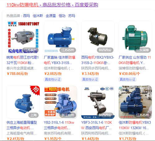 110kw防爆電機多少錢